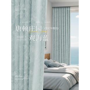 2025新款全遮光窗帘布卧室客厅飘窗轻奢简约防晒隔热遮阳帘挂钩式