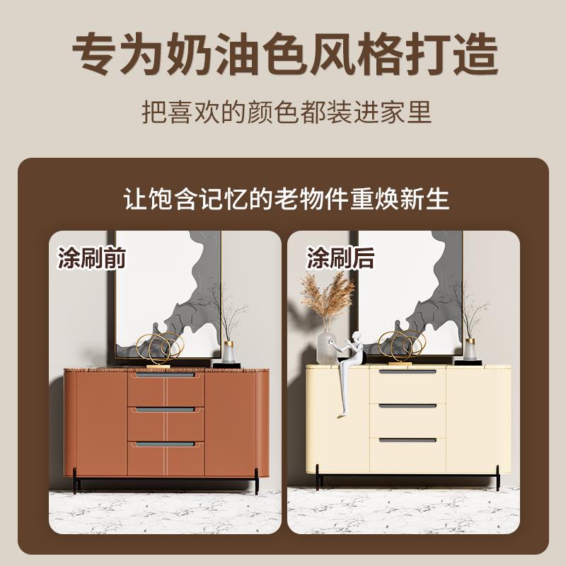 奶油风家具改色翻新水性木器自刷旧柜子门喷专用环保油漆防水净味