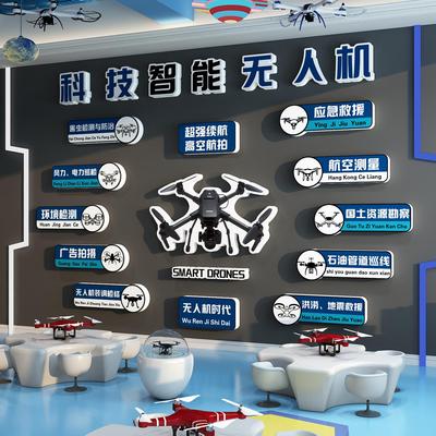无人机科教室墙面装饰设计背景文化编程环创培训机构形象素材贴纸