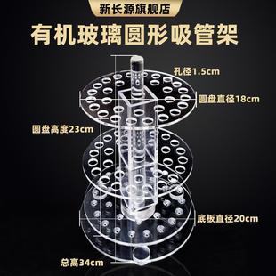 有机玻璃圆形吸管架圆形刻度吸管架大肚吸管架实验室圆盘移液管架