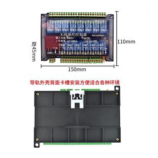 交流220v8路工业遥控开关定制点动自锁带急停功能液压阀PLC控制器