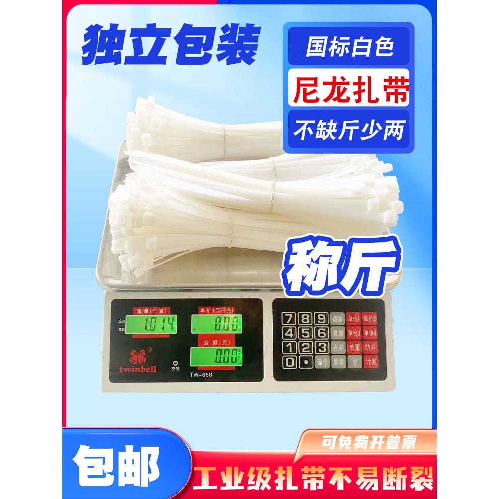 称重国家标准尼龙扎带白色绑扎带塑料强扣扎带扎带绞杀犬固定