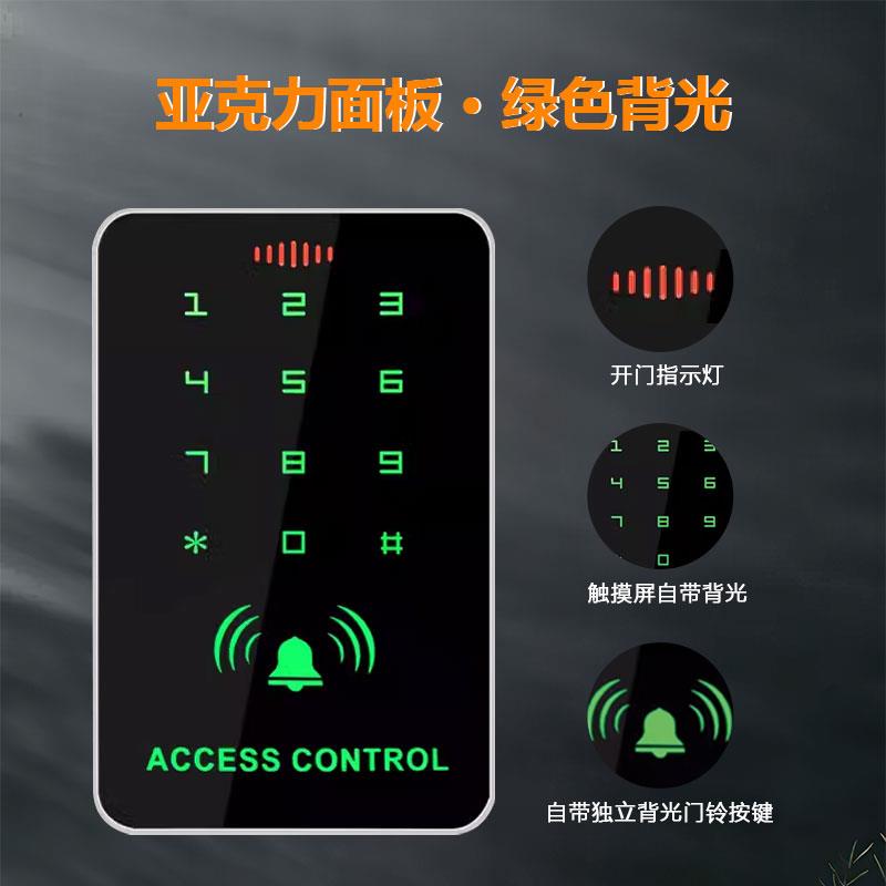 门禁机刷卡密码自动门门禁控制器系统ID密码键盘触摸开门标刷卡机