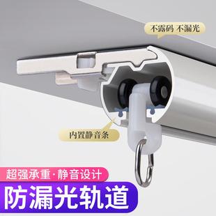 提籁雅铝合金窗帘轨道不漏光单轨双轨窗帘跑道滑道窗帘配件