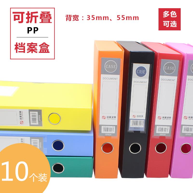 10个装A4文件盒彩色档案盒资料文档蓝色文件夹合同收纳盒子会计凭