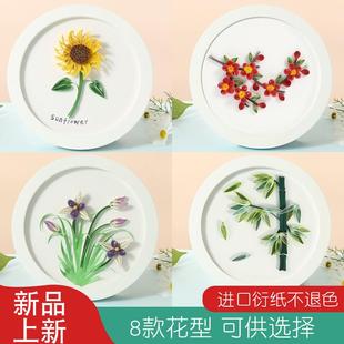 圆形衍纸初学者礼物厂家礼品 圆形衍纸相框材料包基础工具套装