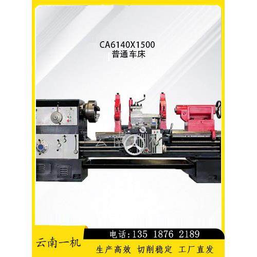 云南Ca6140X1500标准车床厂家直销大孔高精度车床选配,五金/工具,车床,淘宝优惠券,粉丝福利购,淘宝优惠卷