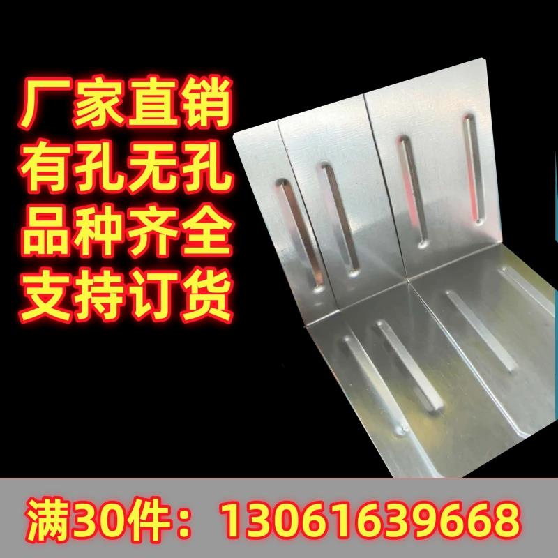 木箱铁皮包角护角包装箱角码镀锌插片铁片木箱直角连接片配件平片