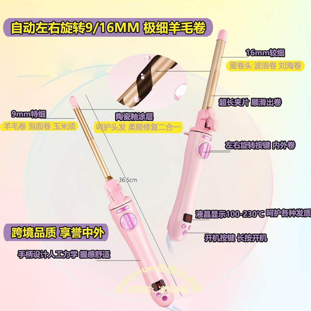 自动旋转卷发棒梨花烫蛋卷头电动不伤发羊毛小卷花卷发器便捷旅行,个人护理/保健/按摩器材,卷/直发器,淘宝优惠券,粉丝福利购,淘宝优惠卷