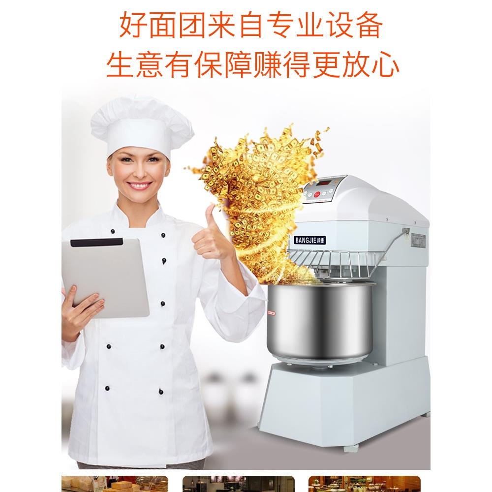 邦捷20L30L50L双动和面机商用厨师机家用小型全自动揉面搅拌 变频
