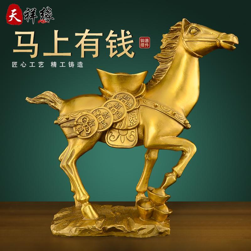 铜马摆件马上有钱生肖马到成功招财聚财客厅玄关电视柜开业礼品