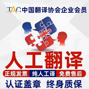 证件翻译公证英文英语证书文件签证留学流水natti翻译服务认证