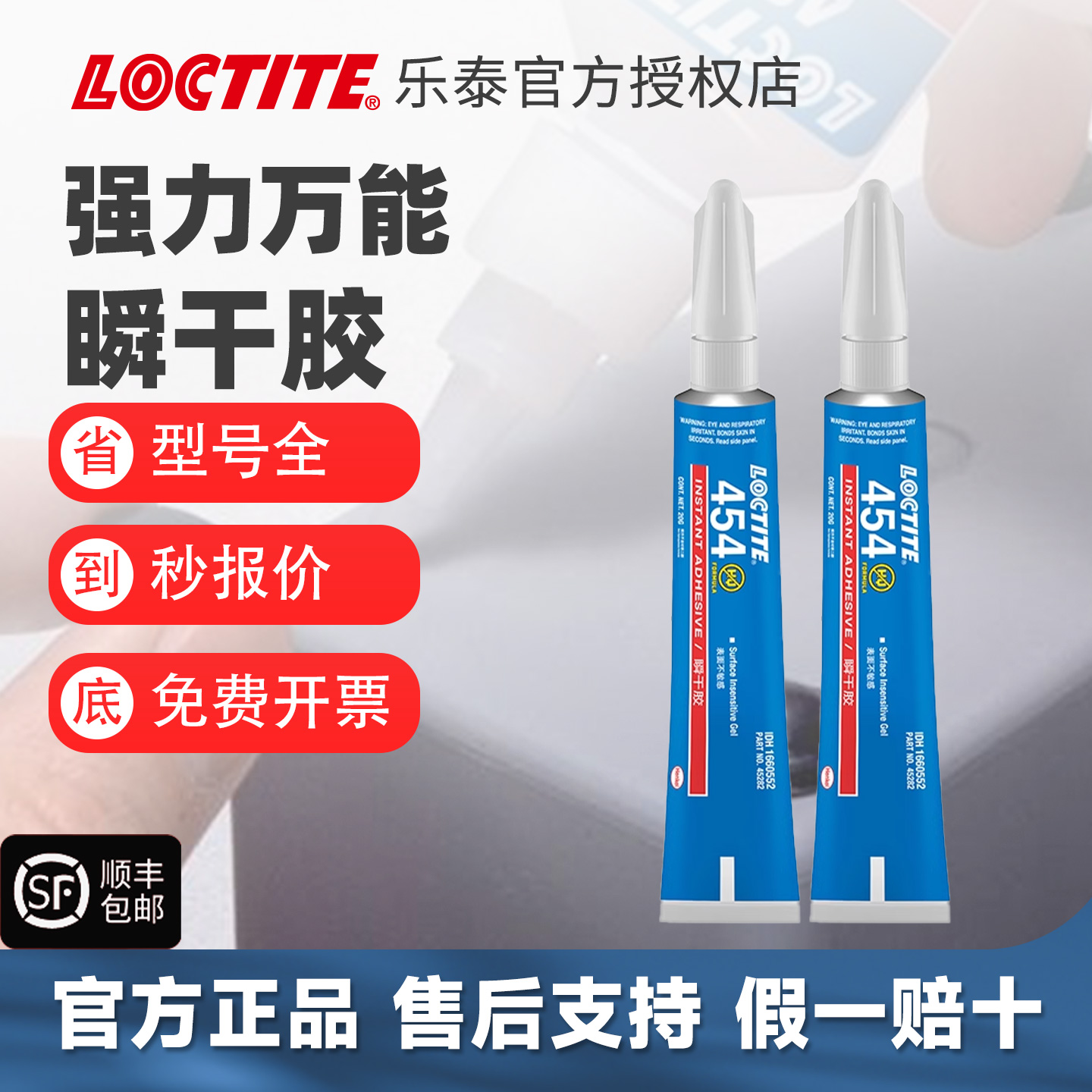 透明快速瞬干胶金属玻璃木材粘接