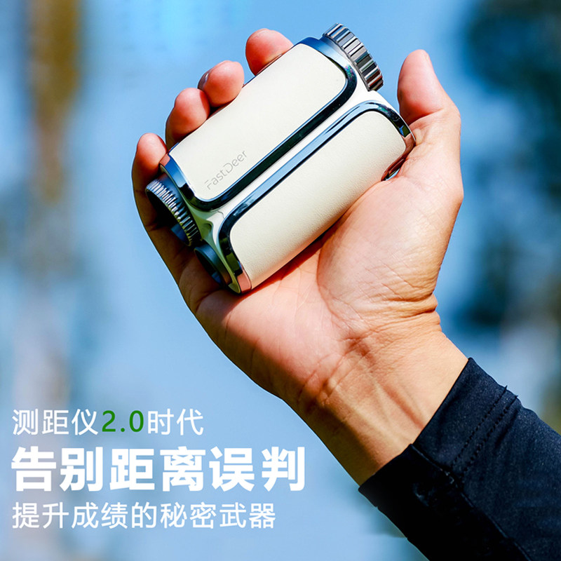 26升级款FastDeer鹿飞高尔夫测距仪S2电子球童高清双彩屏激光测量