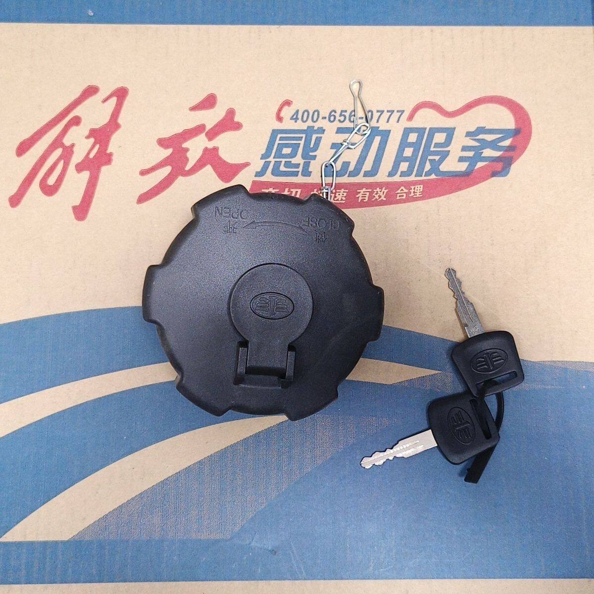 青岛解放悍VH天Vjh6j7油箱盖油箱盖锁芯钥匙原厂配件货车