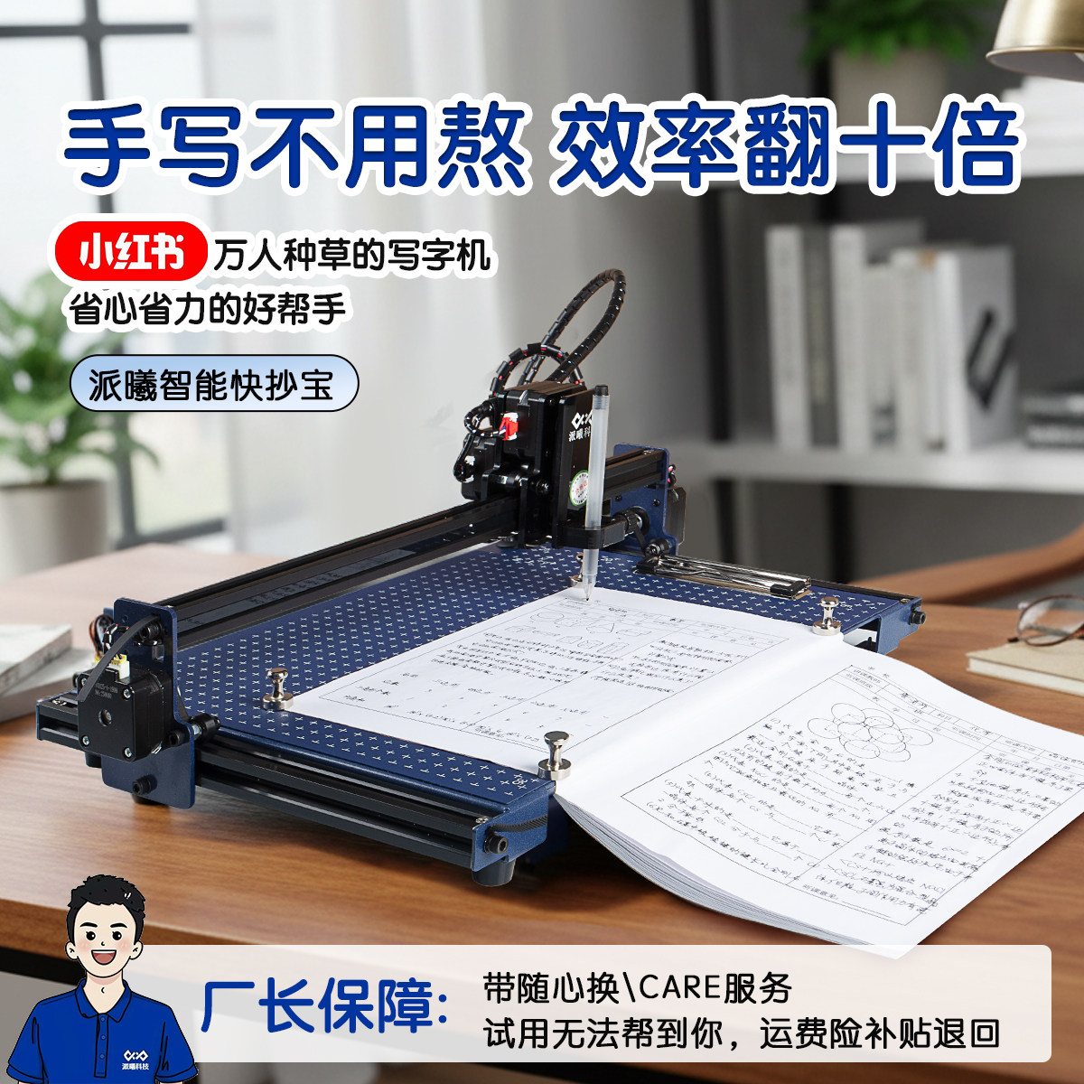 自动写字机器人真实手写机器人写教案会议笔记表格打印机P24