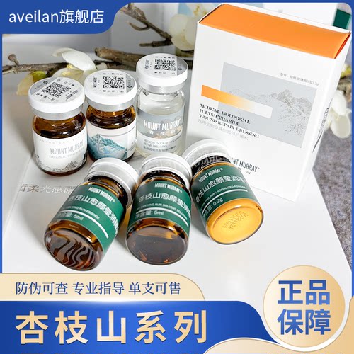 杏枝山净斑SCA3.0极白瓶速素白院线同款改善暗沉愈颜莹润焕颜精华