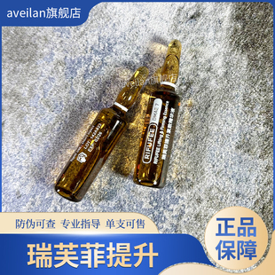 西班牙瑞芙菲PRO加强版 全收缩毛孔