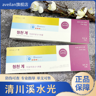 韩国正品清川溪复合型水光精华补水修复舒缓紧致玻尿酸原液三文鱼