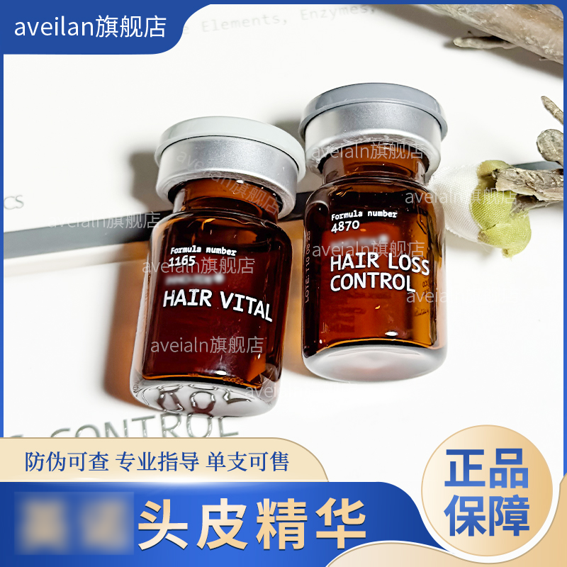 生发素男士头皮养护精华增发固发强韧发密发蓬松女士