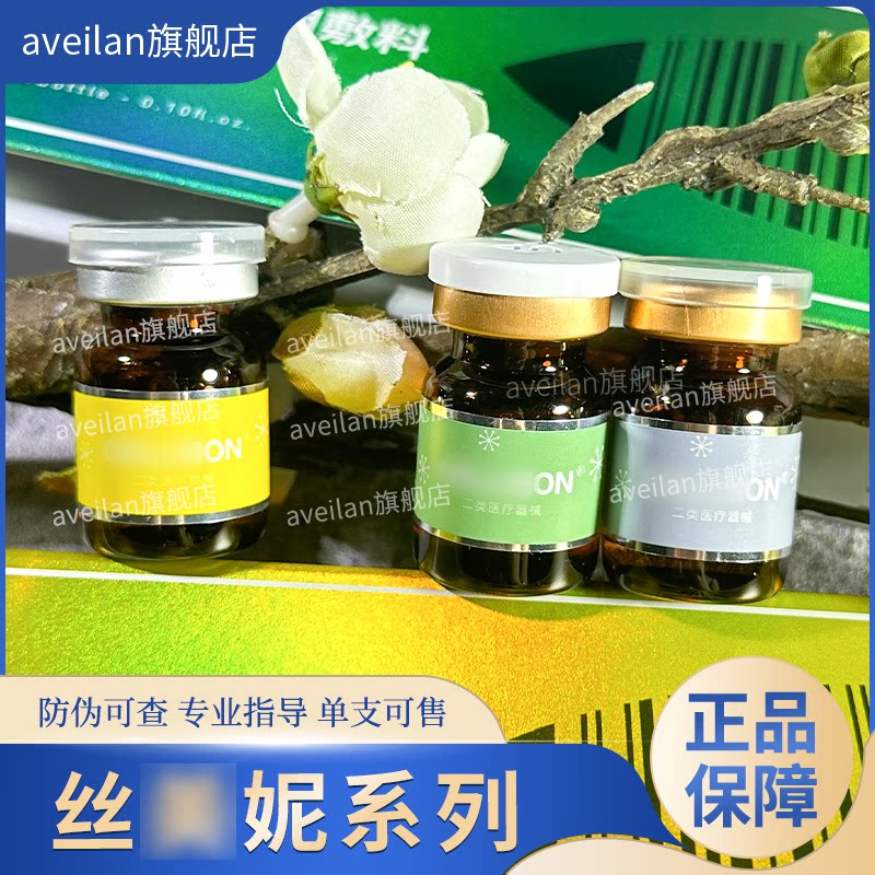 aveilan丝美妮绿水鬼祛豆粉刺抗菌改善豆肌淡化豆印肌肤精华PN