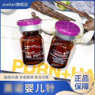 西班牙 婴儿4902水光精华补水收缩毛孔修复肌肤提亮