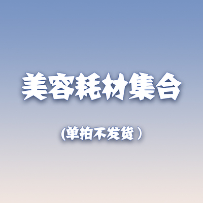 单拍操作辅料包水光耗材康普沃针头34G1.5/2.5/4mm蚊子针