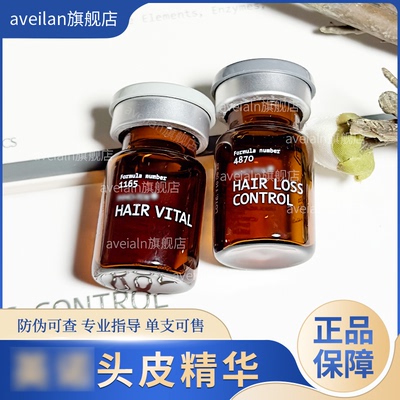 西班牙原版英诺生发素男士头皮养护精华增发固发女士欧版正品