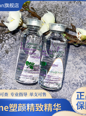 韩国vline碧妍塑颜紧致精华6D小脸身体面部轮廓双下巴三代进口