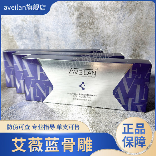艾薇蓝骨雕鼻骨雕鼻梁山根鼻基底眉弓眉骨塑面部下巴胶原蛋白凝胶