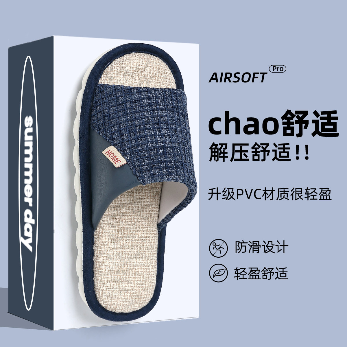 透气亚麻拖鞋女士室内家居2024新款防滑吸汗春秋四季棉麻布鞋男款