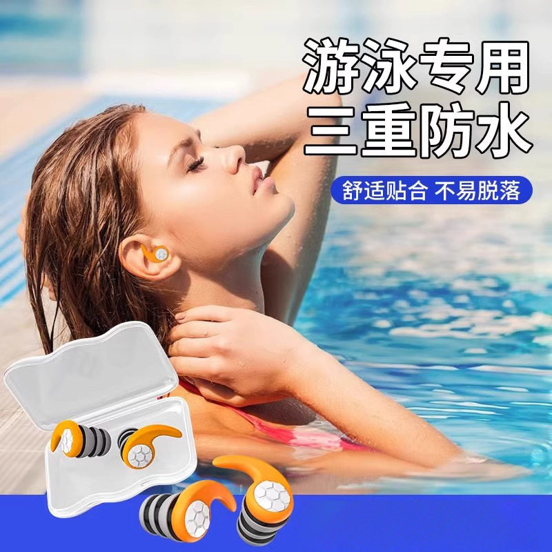 德国游泳耳塞隔音硅胶洗澡防进水儿童洗头用游泳耳塞防进水专业