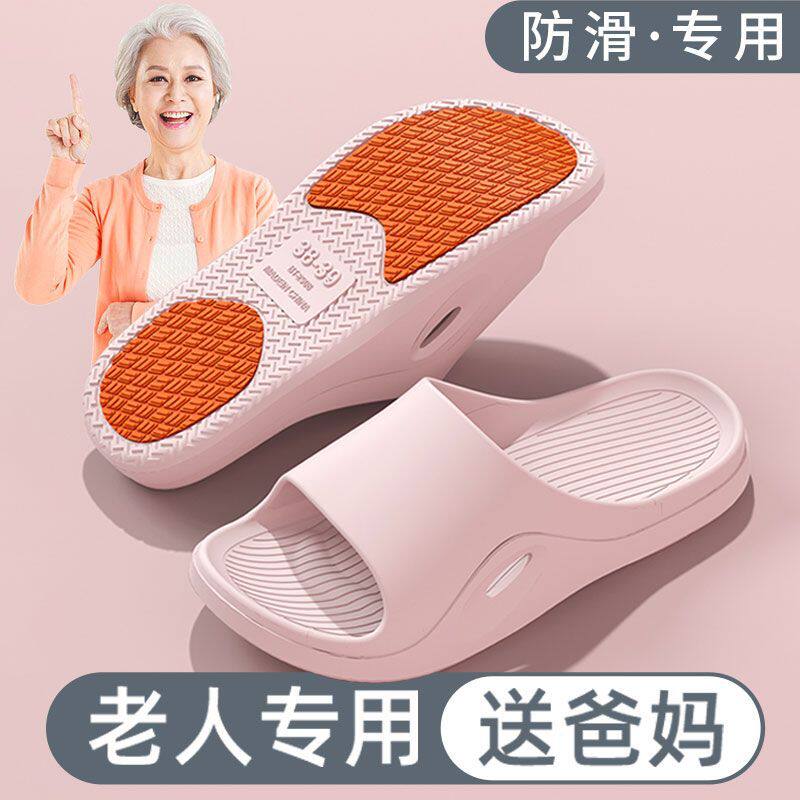 防滑拖鞋浴室洗澡老人专用凉拖鞋2025夏季防臭居家用情侣拖鞋外穿
