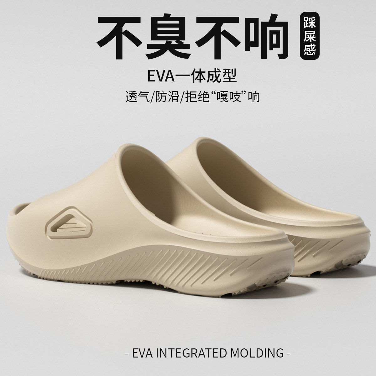 外穿拖鞋男士2026新款室内居家静音洗澡浴室防滑软底EVA凉拖鞋女