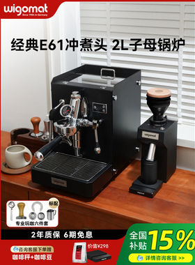 德国wigomat唯咖美半自动意式咖啡机磨豆机家商用礼物E61冲煮头