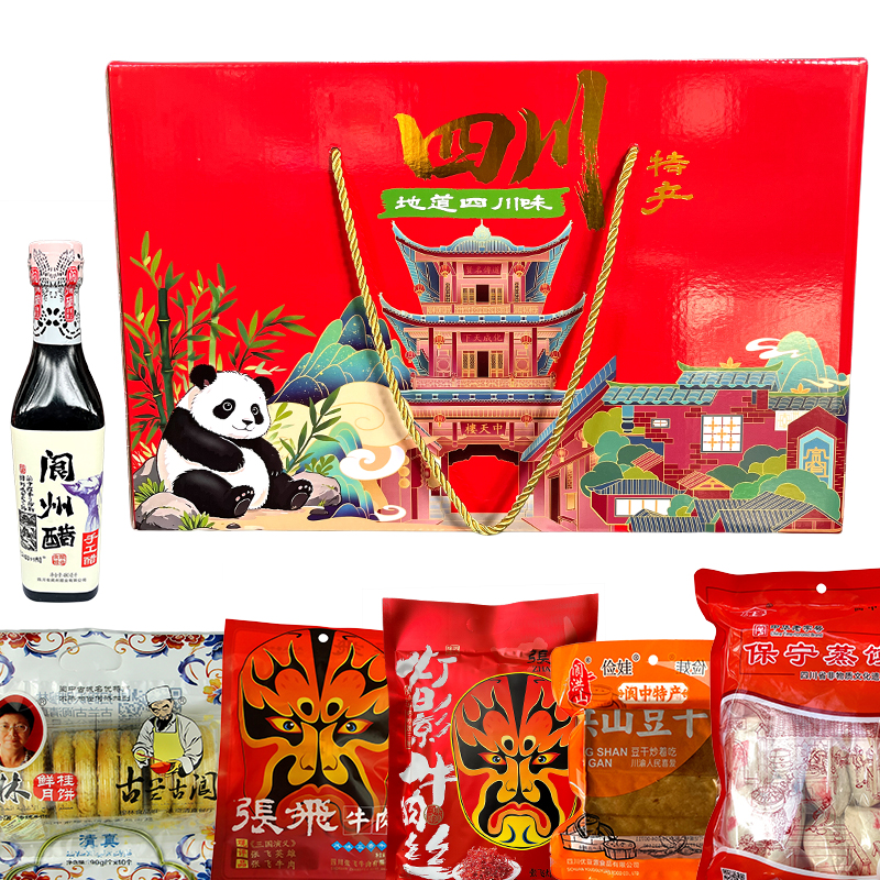 中秋礼盒阆中张飞牛肉穆林桂花月饼保宁蒸馍四川特产礼品盒送礼