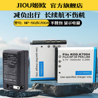 适用于富士NP-50 NP50电池充电器CCD相机FinePix F500 F665 F750 F775 F305 F300 F200 F100FD F800 F900 EXR