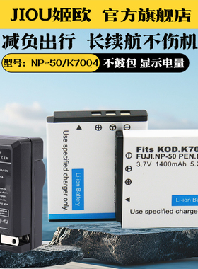 适用于富士NP-50 NP50电池充电器CCD相机FinePix F500 F665 F750 F775 F305 F300 F200 F100FD F800 F900 EXR