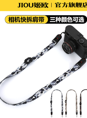 适用于佳能200DII 850D相机快拆肩带800D 750D 760D 700D 650D 600D 550D 500D 1500D 3000D 77D单反相机背带
