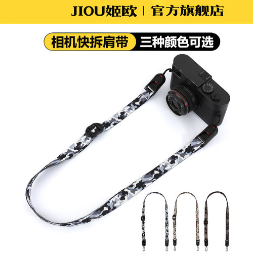适用于佳能M200相机M50 M6快拆肩带EOSm M6II M50II M100 M10 M6 M5 M3 M2 SX70 SX60 SX50斜挎背带