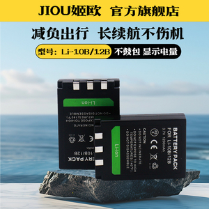 适用于奥林巴斯U400电池座充