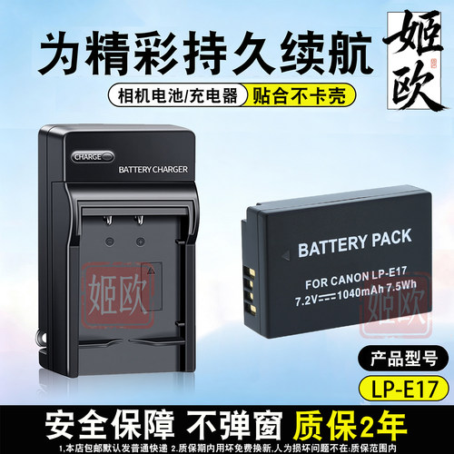 适用于佳能T7S相机电池充电器