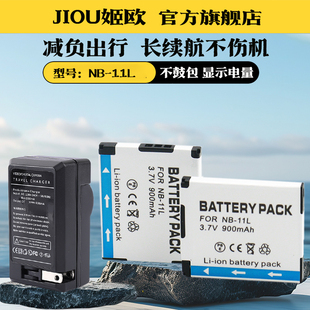 适用于佳能NB-11L电池充电器PC1731 SX410 PC1730 PC1732 PC1733 PC1737 IXY220F IXY430F IXY110F照相机座充