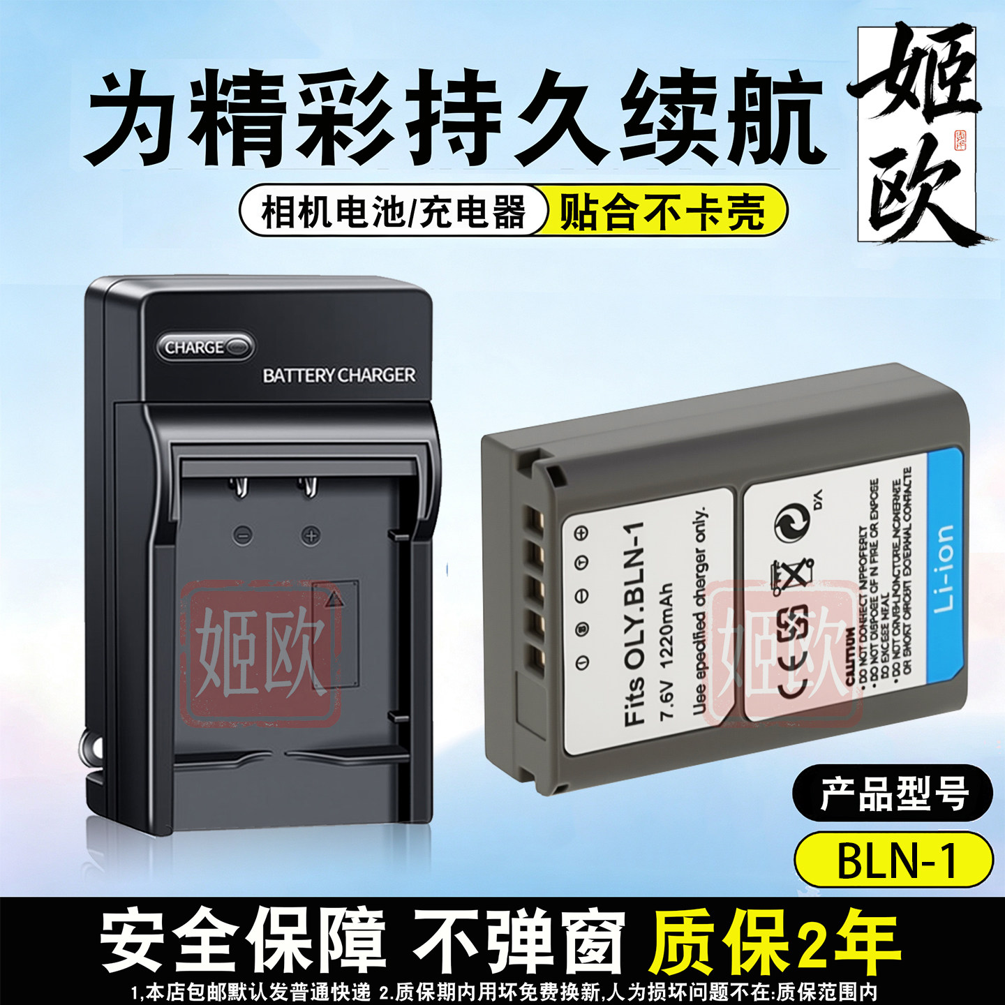 适用于奥林巴斯BLN-1电池充电器