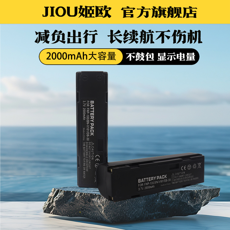 适用于富士MX700相机电池充电器