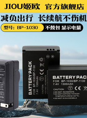 适用于三星BP-1030 BP-1130电池充电器NX500 NX300 NX200 NX210 NX2000 NX1000 NX1100照相机BP1030电板座充