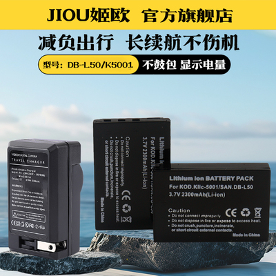 适用于柯达KLIC-5001相机电池