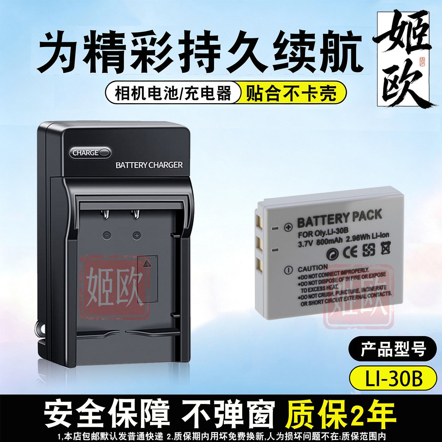 适用于奥林巴斯U-mini电池充电器