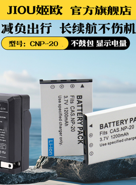 适用于明基相机电池充电器BenQ DCT850 T700 T800 X725 X835 X800 X720 X735照相机NP-20 CAS NP20 CNP20座充