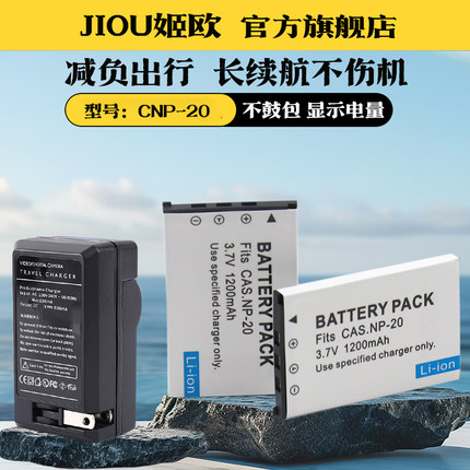 适用于明基相机电池充电器BenQ DCT850 T700 T800 X725 X835 X800 X720 X735照相机NP-20 CAS NP20 CNP20座充